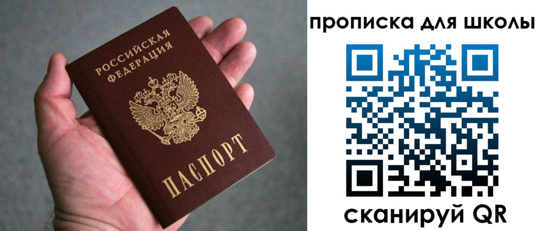 прописка штамп в Юрьев-Польском