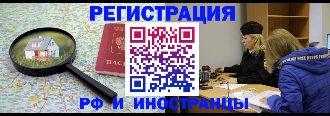прописка в Юрьев-Польском